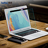 befon 倍方 蘋果筆記本電腦磁吸防藍光膜 MacBook 12英寸 A1534 電腦保護膜 電腦貼膜 抗藍光膜 高清膜 屏幕膜