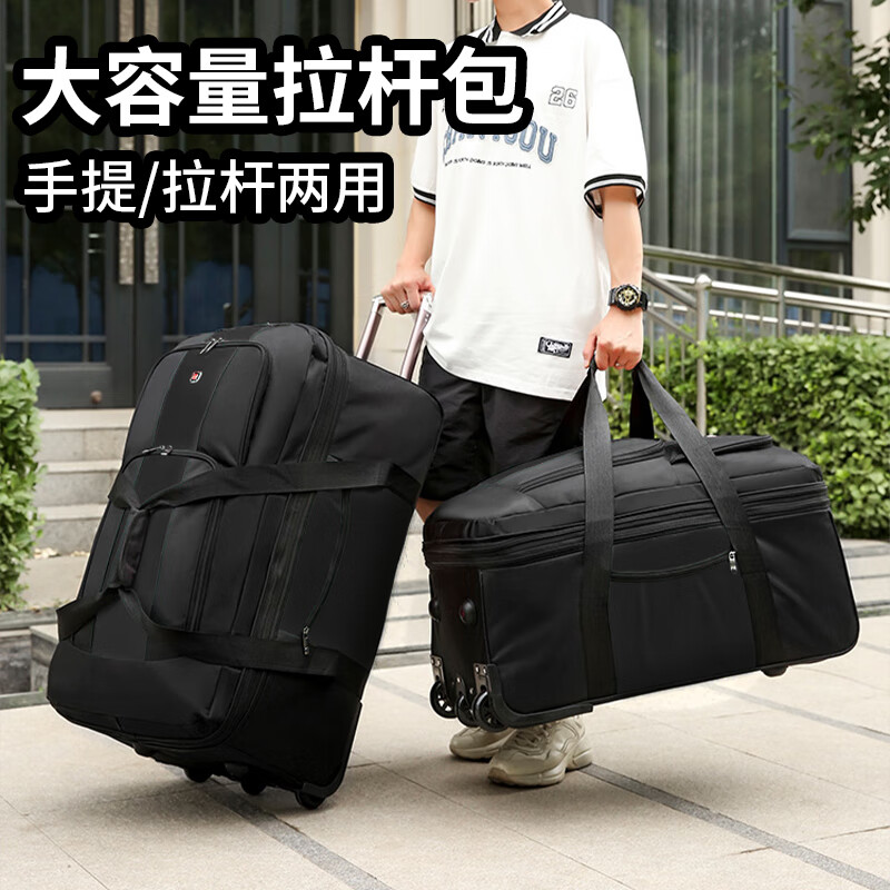 花丫花丫大容量拉杆包旅行袋32英寸可扩展可折叠出国上学搬家袋行李包带轮 黑色32英寸