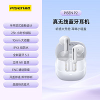 PISEN 品勝 真無線主動降噪藍牙耳機 IPX4級防水25h長續航 藍牙5.3半入耳式耳機