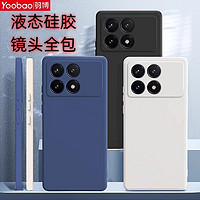 Yoobao 羽博 適用紅米k70pro手機殼液態硅膠k70親膚手感小米k70e鏡頭全包