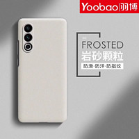 Yoobao 羽博 適用魅族21手機殼魅族21Pro硬殼保護磨砂防摔鏡頭全包meizu20