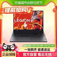 88VIP：Lenovo 聯想 拯救者R9000P游戲本大屏電競本筆記本電腦官方直營16英寸