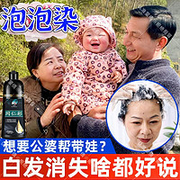 Meng Qian 蒙倩 正品在家自己染洗頭染發植物純不沾頭皮泡沫型蓋白發栗棕色