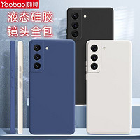 Yoobao 羽博 博羽適用三星s23手機殼液態硅膠s23+鏡頭全包防摔s23ultra軟曲屏