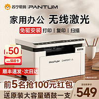 PANTUM 奔圖 全品BM2345w黑白激光打印機手機無線遠程學生專用家用小型多功能辦公專用雙面打印機復印掃描一體機2061