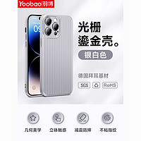 Yoobao 羽博 蘋果iPhone14promax手機殼13鏡頭全包防摔12超薄軟殼11簡約