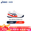 ASICS 亞瑟士 網球鞋 兒童青少年鞋防滑耐磨運動鞋24款GEL-RESOLUTION 9 GS系列
