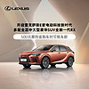 LEXUS 雷克薩斯 500元意向金 雷克薩斯RX 多能全混中大型豪華SUV RX 500h