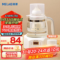MELING 美菱 MeiLing）恒溫壺嬰兒恒溫養生水壺沖奶泡奶暖奶電熱水壺大容量調奶器80CW-N