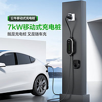 BULL 公牛 新能源汽車便攜充電槍隨車充便攜式充電樁 7KW單機版5M