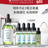 今日必買、PLUS會員：SKINCEUTICALS 修麗可 色修精華55ml（贈15ml*4+4ml+帆布包）