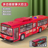 KIV 卡威 大號開門公交車玩具模型兒童男孩玩具車公共汽車新年禮物 故事巴士-紅