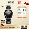 RADO 雷達 表（RADO）瑞士手表 真系列高科技陶瓷 奧秘鑲鉆 中性款腕表 R27107732