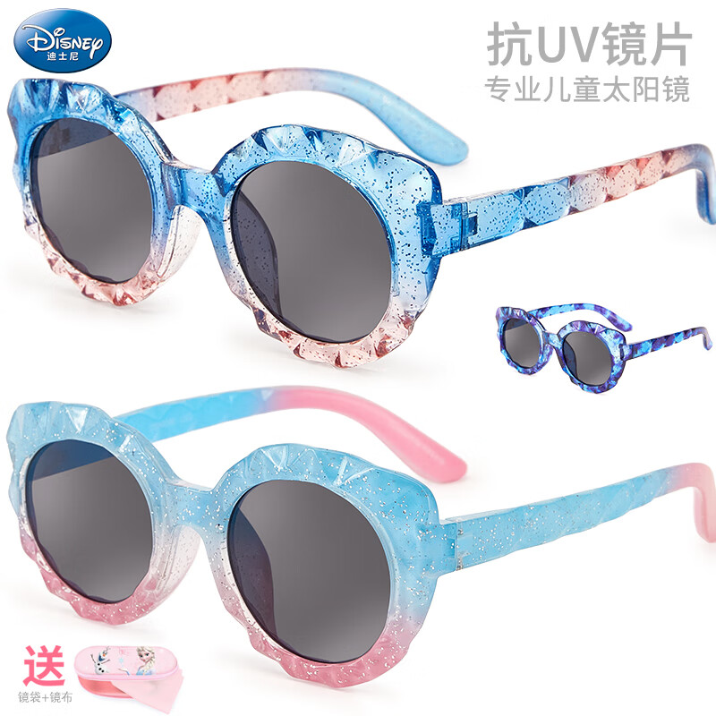 迪士尼儿童墨镜女童太阳镜卡通可爱宝宝防紫外线眼镜 蓝粉色