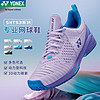 YONEX 尤尼克斯 網球鞋SHTS3男女款防滑透氣專業比賽運動鞋羽毛球鞋