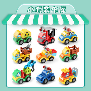 FEELO 费乐 大颗粒百变小车系列拼装积木男孩子街景玩具宝宝益智力积木
