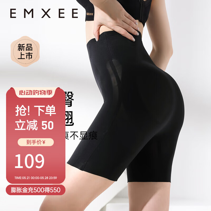 嫚熙（EMXEE）收腹裤提臀裤强力收腹收小肚子高腰提臀裤产后束腰塑身 黑色 L