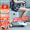 Airwheel 愛爾威 智能電動行李箱騎行旅行箱男載人兒童拉桿箱女大容量密碼箱 20英寸伸縮-智慧銀