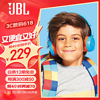 JBL 杰寶 JR300BT 耳罩式頭戴式無線藍牙降噪兒童耳機 藍色