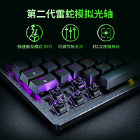 88VIP：RAZER 雷蛇 獵魂光蛛V3專業版模擬光軸機械鍵盤