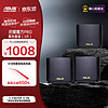 ASUS 華碩 京東會員:華碩（ASUS）靈耀魔方Pro三只套裝黑色分布式WiFi6/MeshAi千兆路由器