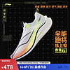 LI-NING 李寧 赤兔7 PRO 男款競速跑鞋 ARPU001