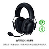 RAZER 雷蛇 旋風黑鯊v2極速版（2.4G+藍牙 全平臺）