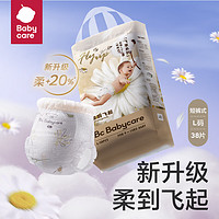 babycare 拉拉褲飛享花苞褲bbc嬰兒尿不濕超薄透氣L38片（9-14kg）