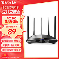 Tenda 騰達 AC7 雙頻1200M 家用百兆無線路由器 Wi-Fi 5 單個裝 黑色