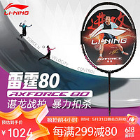 LI-NING 李寧 羽毛球拍雷霆80黑金 4U6空拍進攻型 AYPT271-46