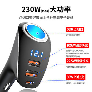 88VIP：Newsmy 纽曼 Newmine）车载充电器超级快充点烟器扩展车充USB/PD口