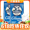 DEVONDALE 德運 全脂高鈣奶粉1kg*2袋