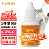 ergobaby 寵物貓咪眼藥水狗狗結膜炎角膜炎硫酸新霉素滴眼液眼睛流眼淚消炎抗菌消炎淚痕洗眼水8ml