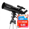 CELESTRON 星特朗 TS80黑色高清高倍大口徑專業天文望遠鏡兒童科普禮物