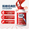 EJE 益節 Move Free 益節 氨糖軟骨素 紅瓶