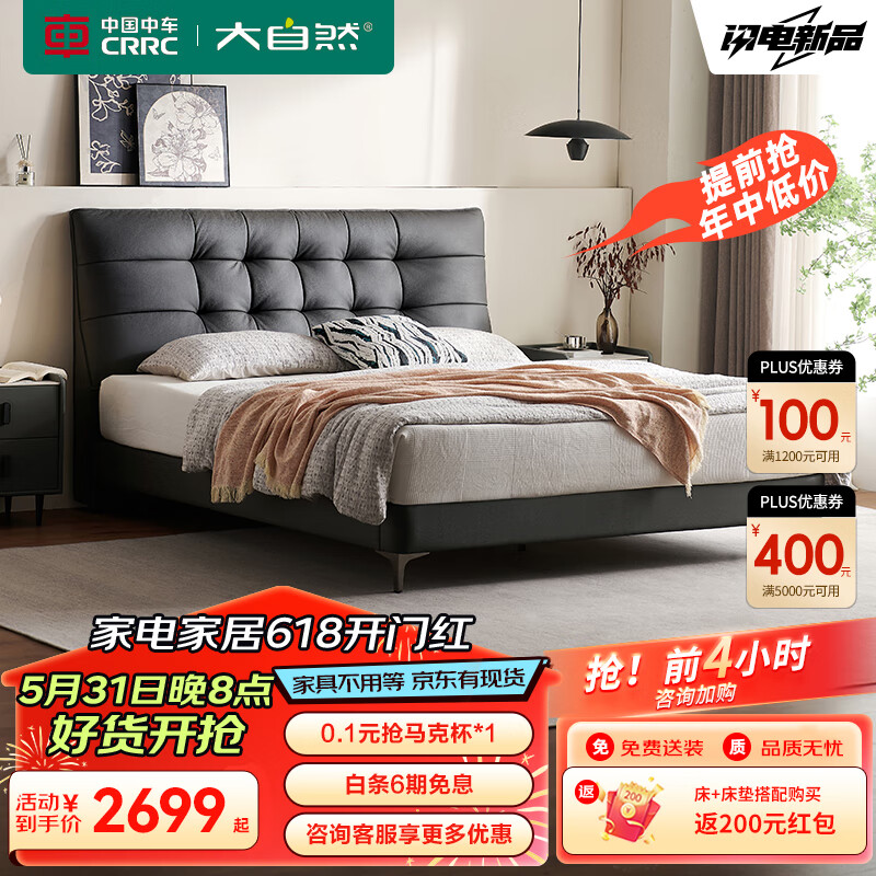 大自然 皮艺床 卧室家具意式头层牛皮真皮实木床1.8米主卧双人床【S78】 L（低）款床+SG78床头柜*1 1500*2000