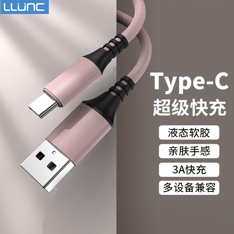 LLUNCType-c数据线液态硅胶3A快充电线器适用于华为荣耀安卓USB-C手机P50/40pro/Mate30/nova8/小米11 1米【樱花粉】液态软胶+快充