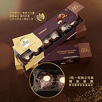 費列羅 官方旗艦店榛果威化黑巧克力制品18粒*2盒送女友表白