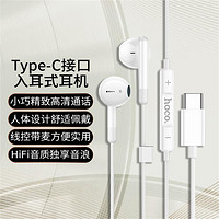 HOCO 浩酷 有線耳機type-c扁頭線控帶麥適用于榮耀華為vivo/oppo/小米通用