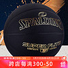 SPALDING 斯伯丁 籃球7號傳奇TF系列super flite比賽訓練耐磨PU室內外通用