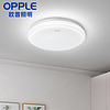 OPPLE 歐普照明 新鉑玉系列 LED臥室吸頂燈 10W 白光 純白色
