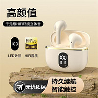 ISIDO 艾思度 藍牙耳機無線適用華為蘋果vivo小米OPPO通用入耳式超長續航男女士