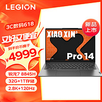 Lenovo 聯想 筆記本電腦小新Pro14英寸R7-8845H 32G 1TB