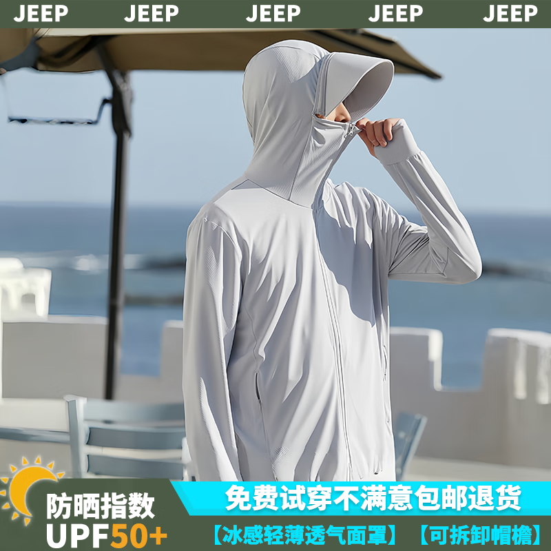 吉普（JEEP）防晒衣男冰丝透气户外防紫外线夏季薄款凉感钓鱼防晒服外套款 男-灰色 3XL