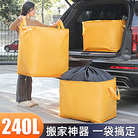 智雨 大容量搬家打包袋被子衣服收納袋行李袋 黃色-束口款大號(240L)