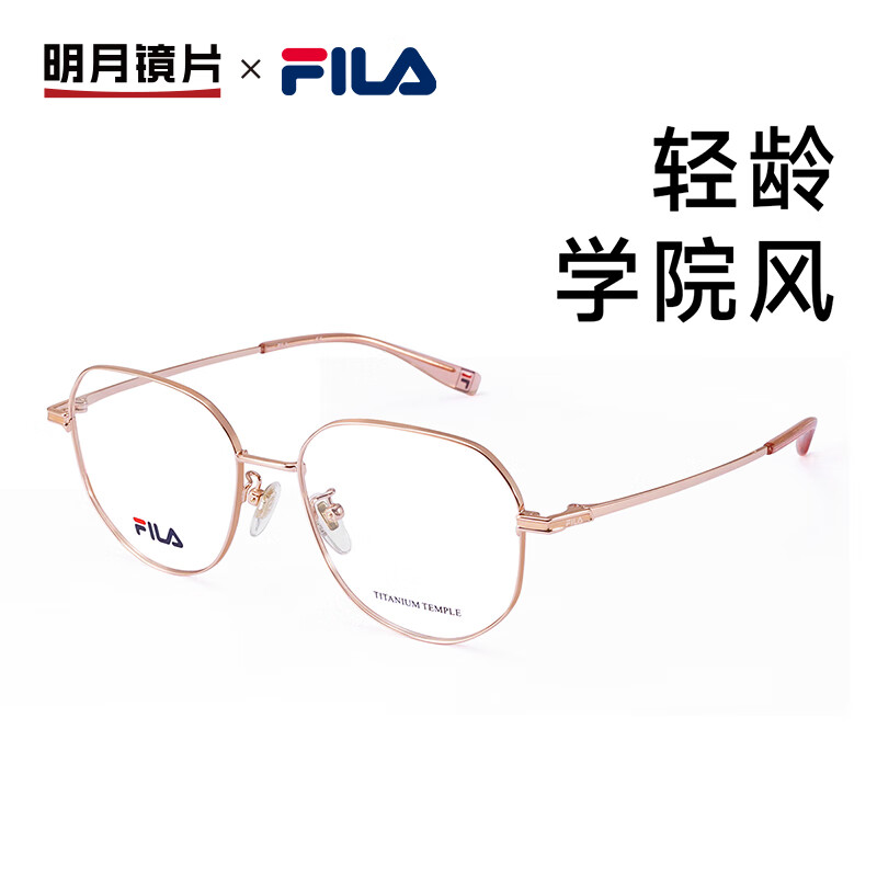 明月镜片 FILA轻钛镜框配镜有度数多边近视眼镜778F 配1.60防蓝光 