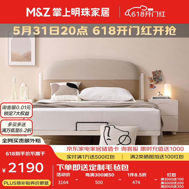 掌上明珠家居（M&Z）儿童床青少年卧室卡通雪糕皮艺床头环保透气实木排骨架单人床 床 1.5米款