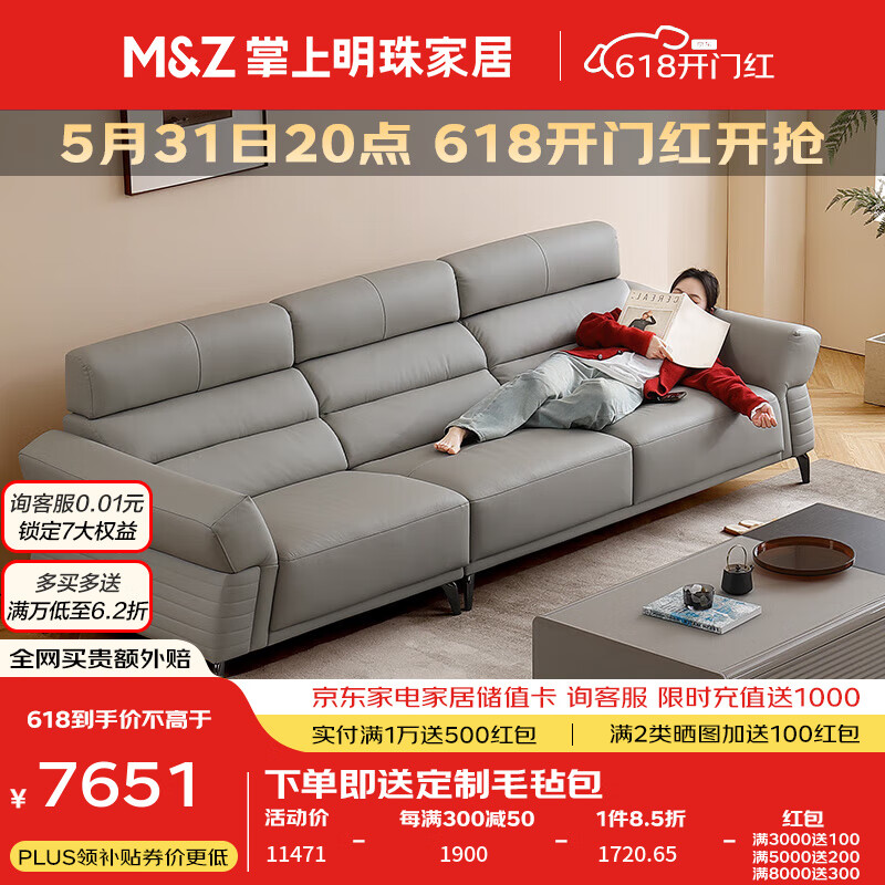 掌上明珠家居（M&Z）皮沙发客厅头层牛皮直排沙发现代简约真皮沙发