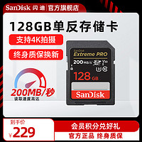 SanDisk 閃迪 Extreme 至尊極速系列 SD存儲卡（UHS-I、V30、U3）