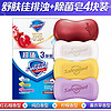 88VIP：Safeguard 舒膚佳 排濁香皂 煥膚紅石榴 4塊